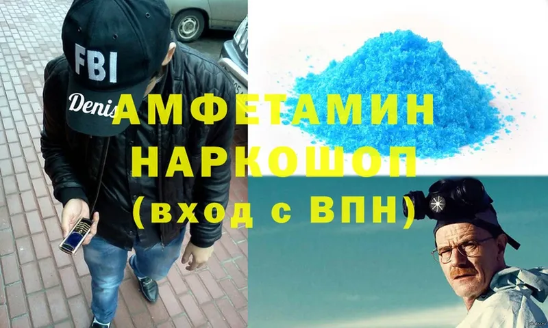 Amphetamine 98%  Агрыз 