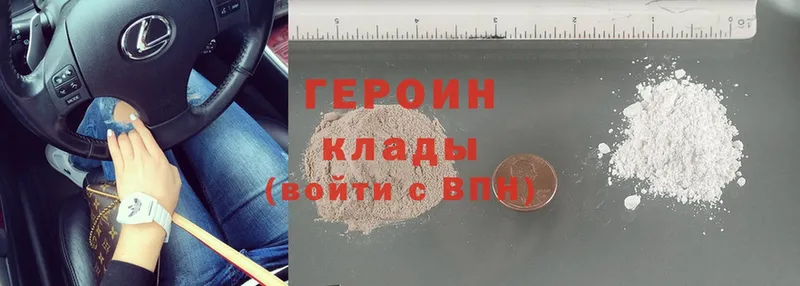 Героин Heroin  Агрыз 