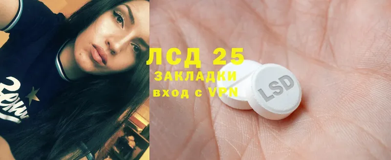 Лсд 25 экстази ecstasy  KRAKEN ТОР  Агрыз 