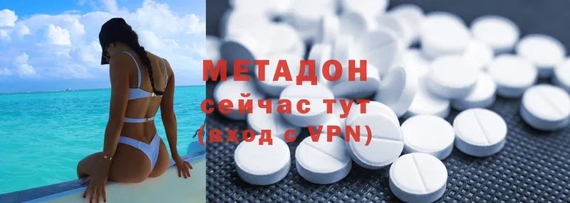 МЕТАДОН methadone  Агрыз 